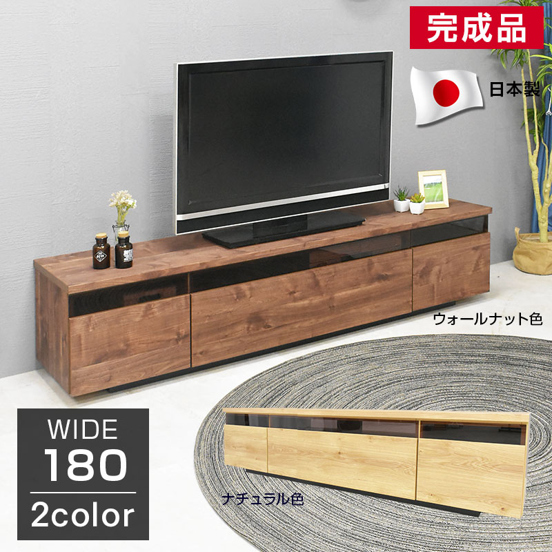 凪咲2 テレビボード180