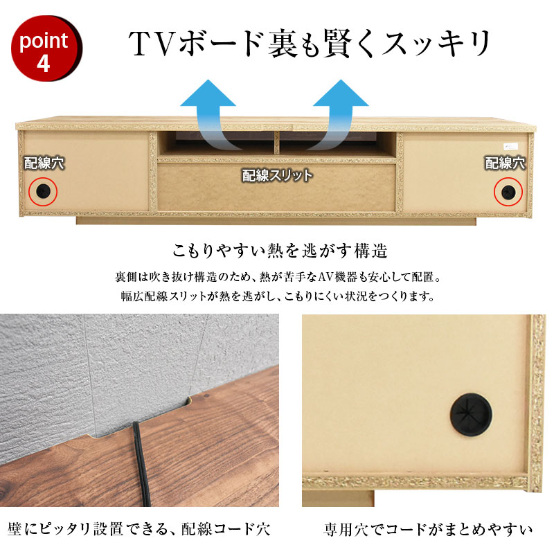 凪咲2 テレビボード180