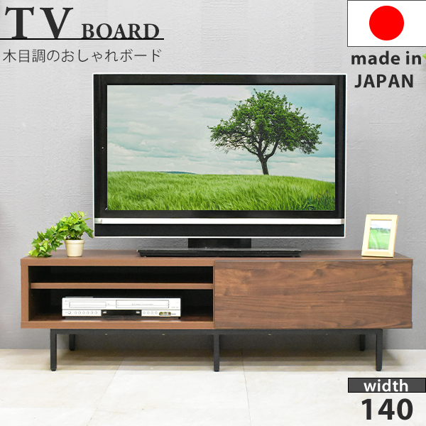 ブラウン×ピンク r757i5-1 シンプルなデザイン 日本製 140幅 TVボード