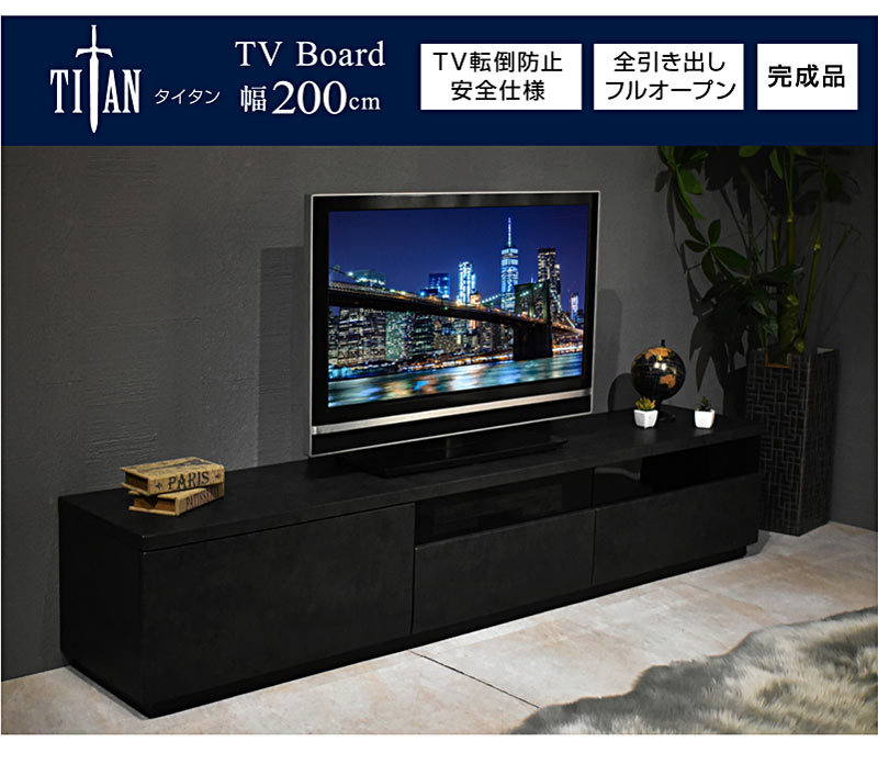 テレビボード テレビ台 200