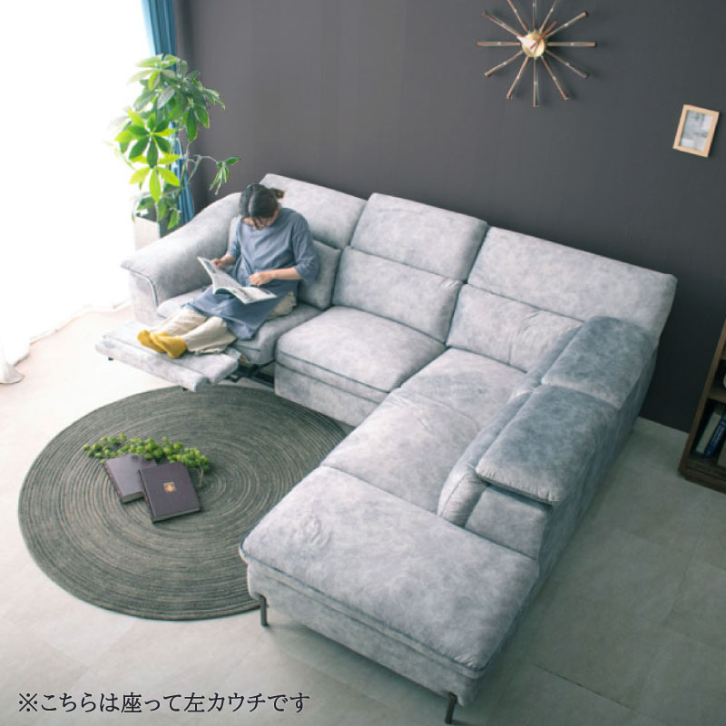 開梱設置付 左右選べる 電動リクライニングソファ ファブリック カウチ