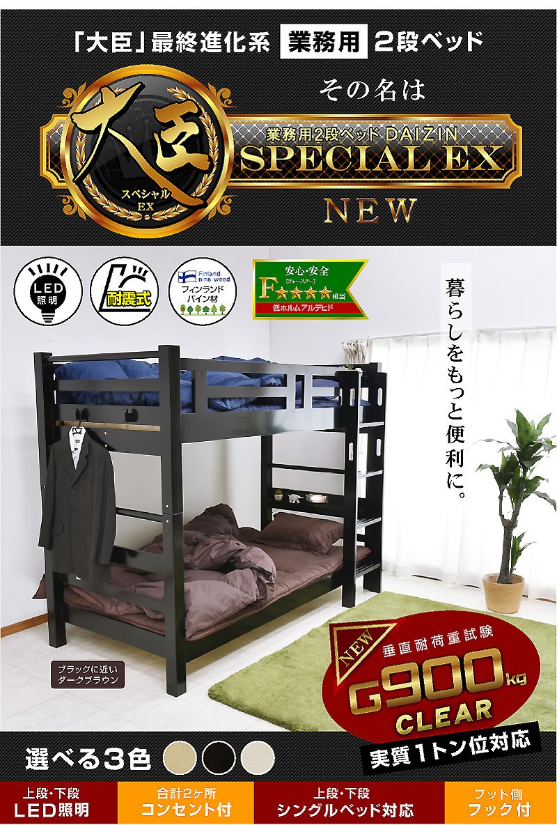 二段ベッド 2段ベッド 大人用 子供 天然木 耐荷重900kg 上下空間約1m 