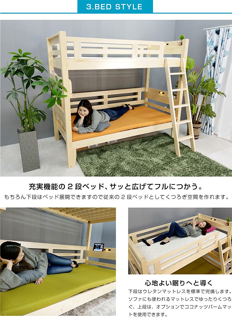 二段ベッド 2段ベッド ファインプレミアム-ART エコ塗装 ソファ 木製 
