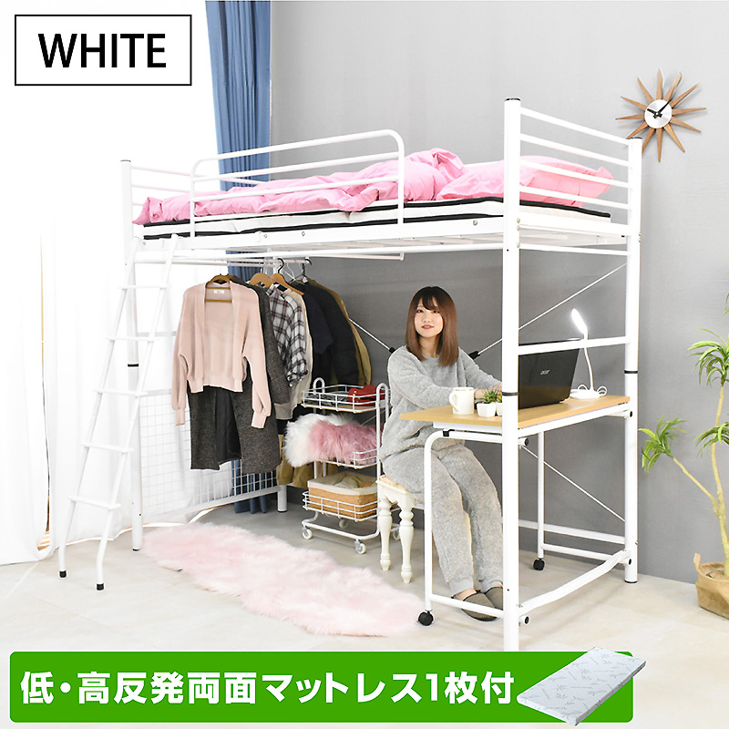 ARTTOWN ロフトベッド 折りたたみ机付き ハイタイプ パイプベッド 