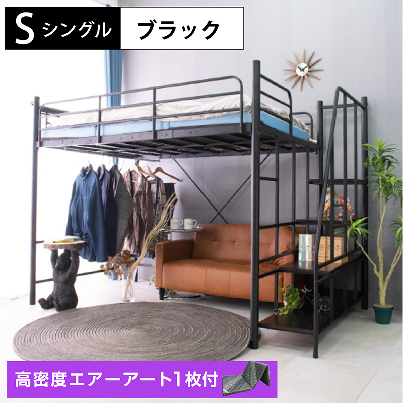 Amazon｜【メッシュ床板】ロフトベッド パイプベッド シングル