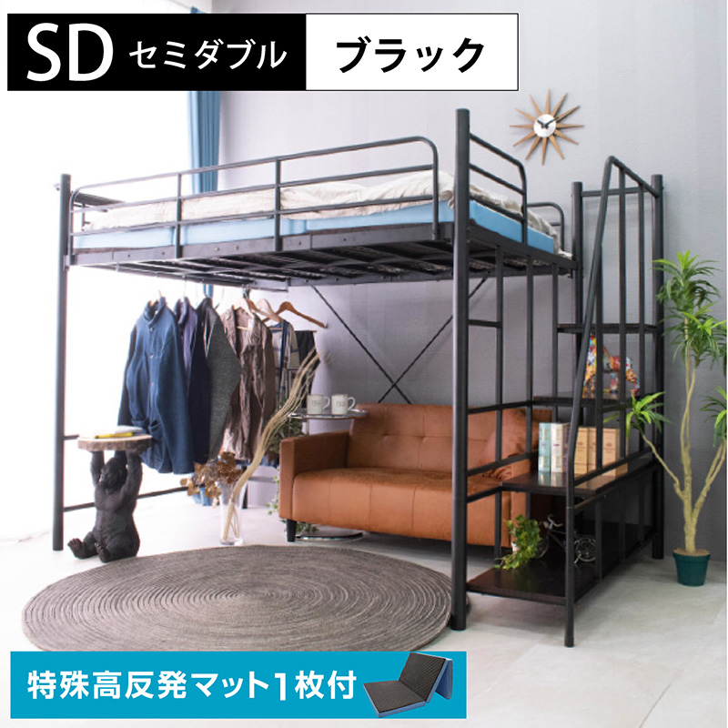 ART ロフトベッド ハイタイプ パイプベッド 階段式 ミドル
