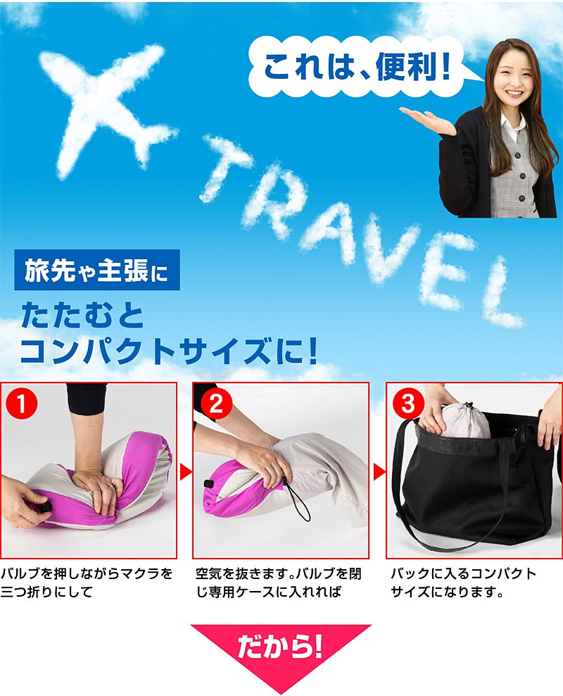 フランスベッド（FRANCEBED） スリープバンテージトラベル いびき対策