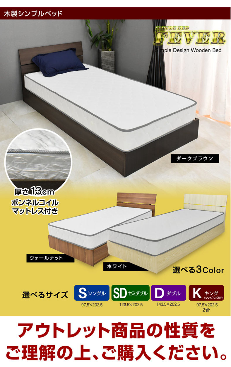 ベッド ベット シングル マットレス付き すのこベッド シングルベッド 