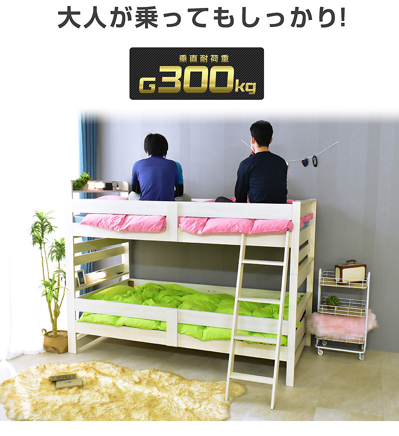 二段ベッド 2段ベッド 二段ベット 子供用 耐震300kg コンセント付 