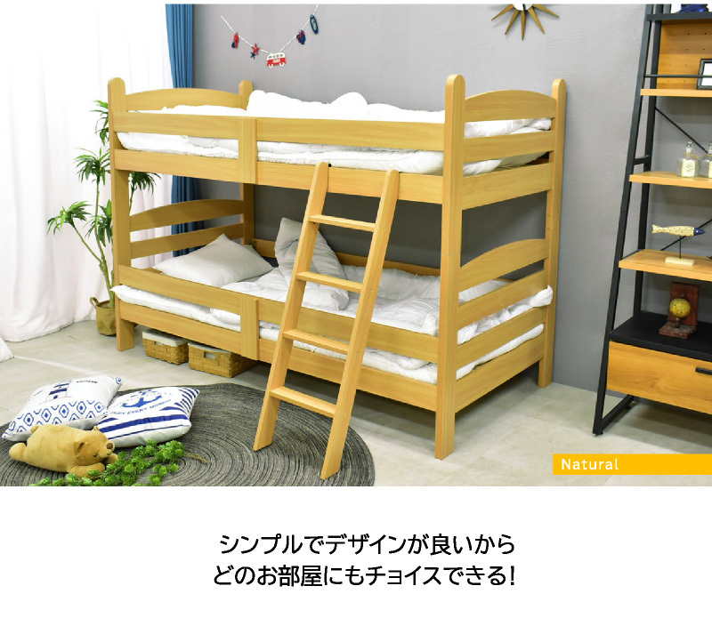 二段ベッド 2段ベッド 大人用 子供 分離 分割 シングル ロータイプ