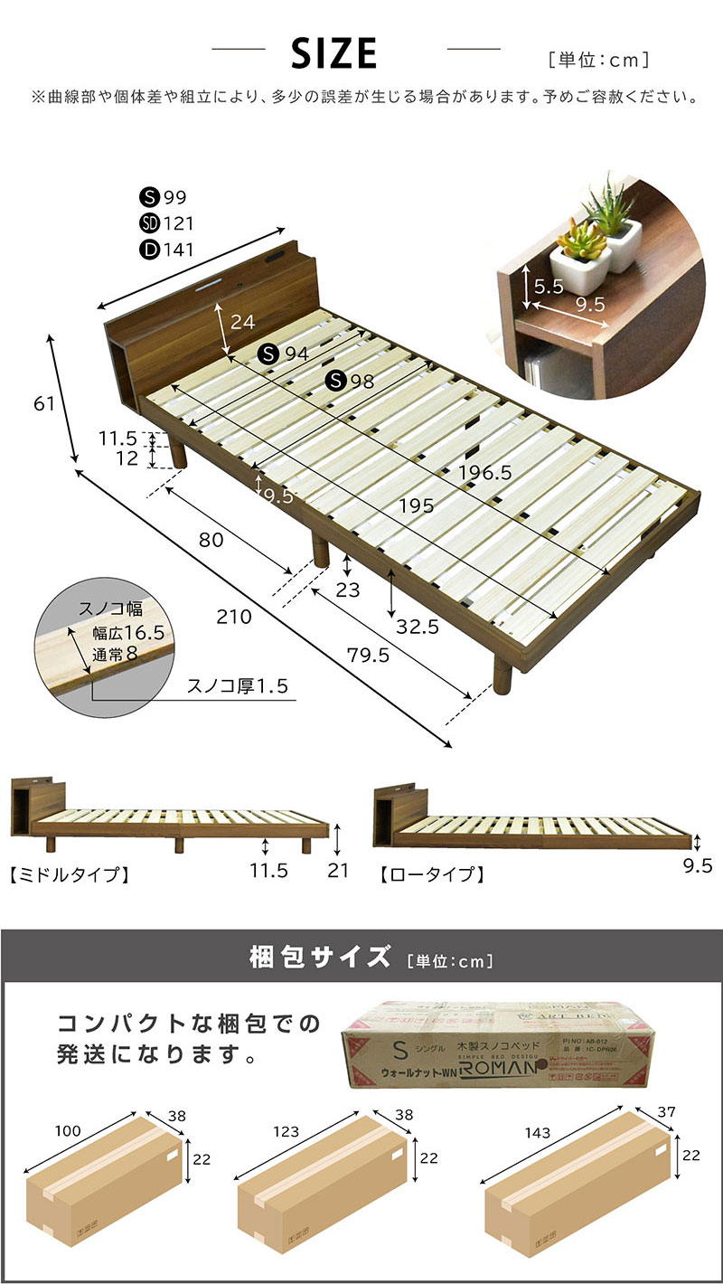 最安値に挑戦！【送料無料】LED照明＆宮棚＆2口コンセント付 ブック 