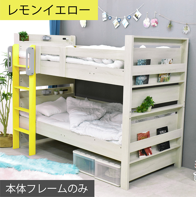 ART 二段ベッド 2段ベッド 耐震式 耐震900kg 大人用 子供