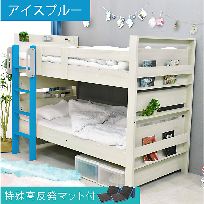 ARTTOWN 二段ベッド 2段ベッド 分割可能 耐震900kg コンセント付