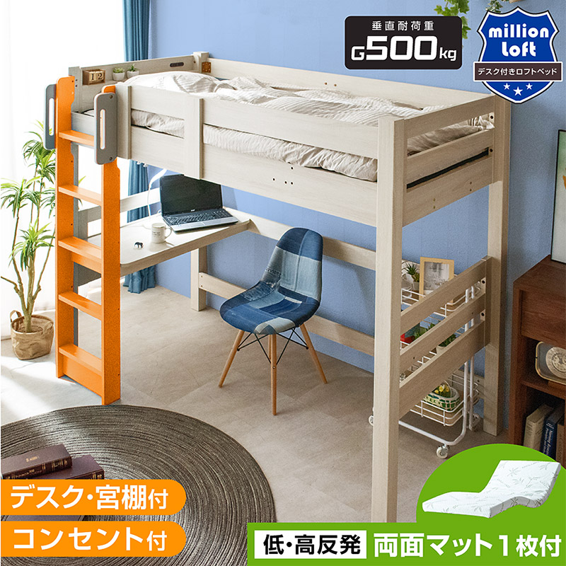 デスク ロフト ベッド 白 子供用 ロフトベッド システムベッド