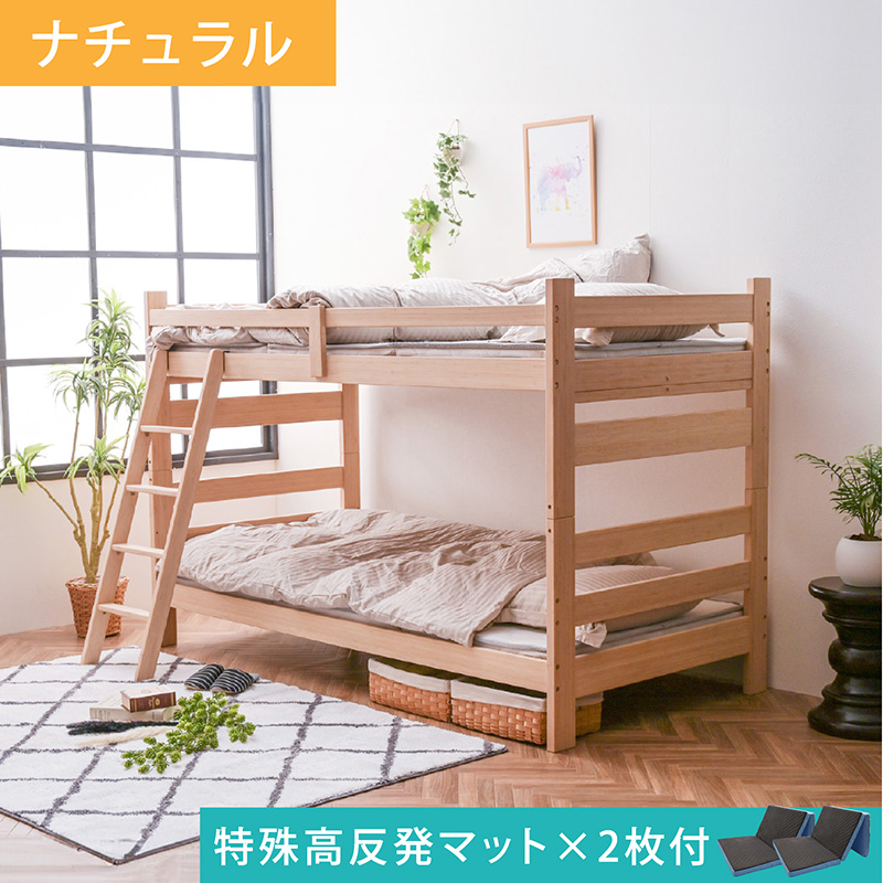 ARTTOWN (特殊 高反発マットレス付) グラつかない 竹製 二段ベッド