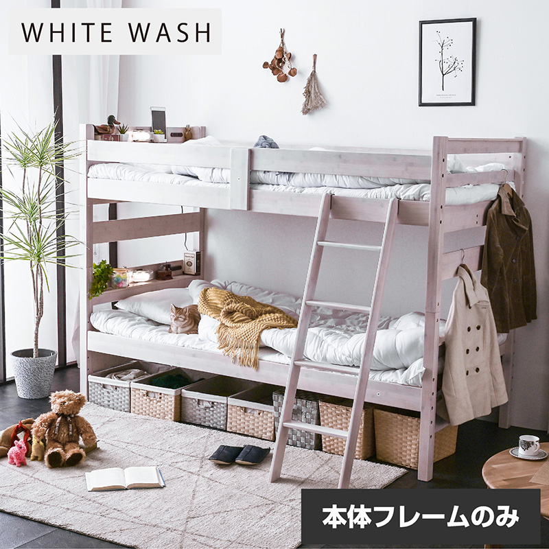 ART グラつかない 二段ベッド 2段ベッド 子供 大人 天然木 竹製
