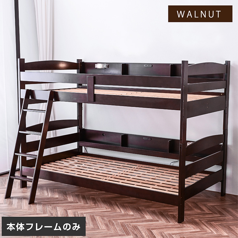 ARTTOWN グラつかない 二段ベッド 2段ベッド 子供 サイド宮付き ブック