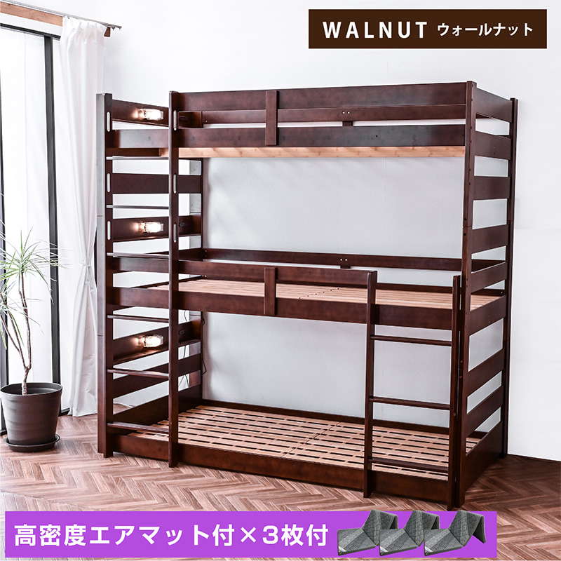 三段ベッド（ベッドフレーム特徴：分割式）｜ベッド｜ベッド