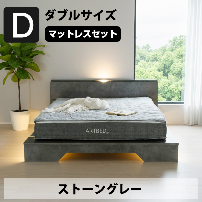 ARTTOWN 新発売 ステージベッド ダブル マットレスセット USB-A/C付