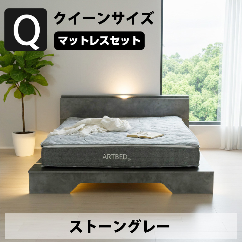 ARTTOWN 新発売 ステージベッド クイーン マットレスセット USB-A/C付