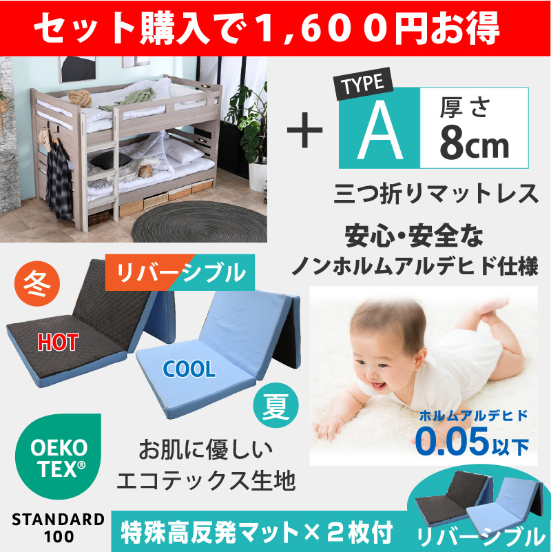 二段ベッド 2段ベッド 大人用 子供 分離 分割 シングル ロータイプ USB付 タッチセンサーライト 開閉フック付 ベイス 特殊高反発マット付の画像