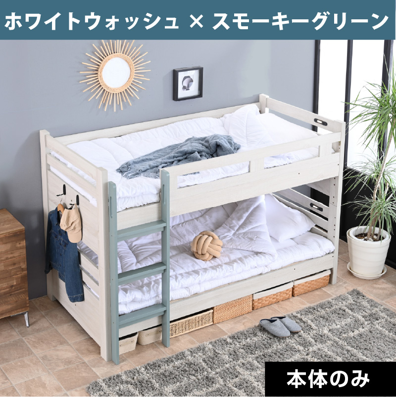 ARTTOWN レビュー特典有り 二段ベッド 2段ベッド 大人用 子供 分離