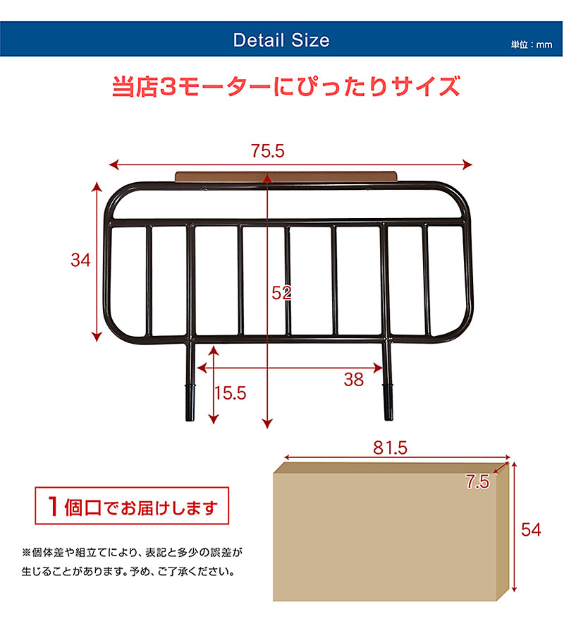 オプション手すり