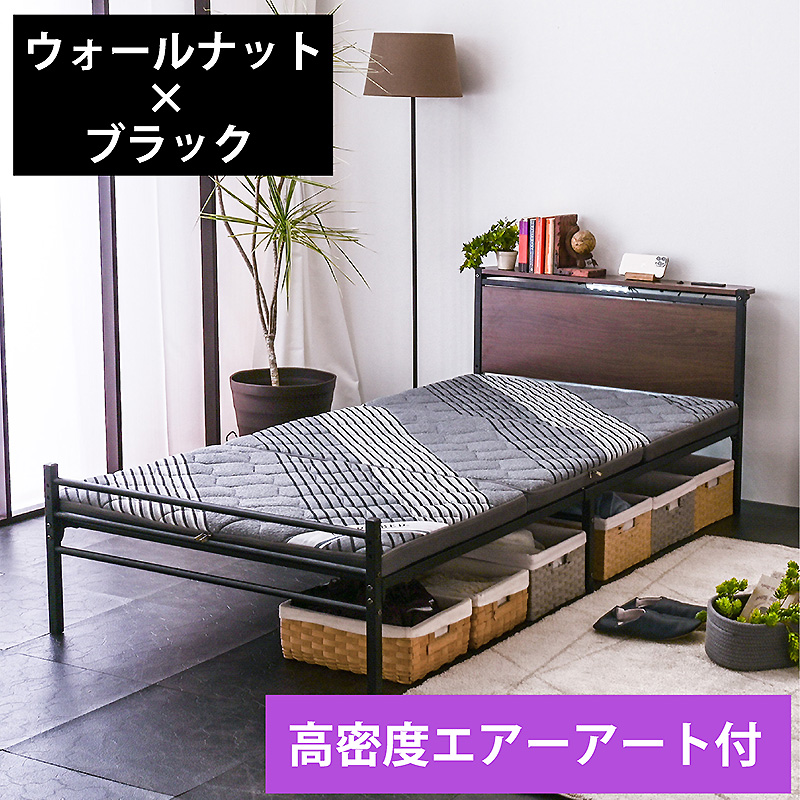 ART セミダブル 高密度エアアートマットレス付 宮棚LED照明付