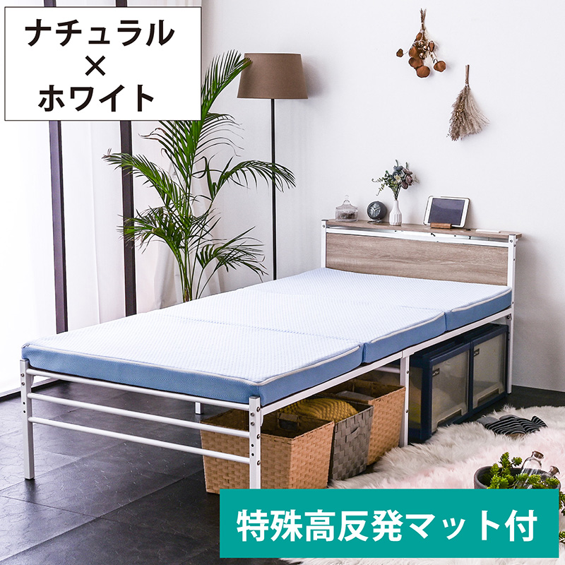 ARTTOWN ベッドフレーム シングル (特殊高反発マット付) パイプベッド