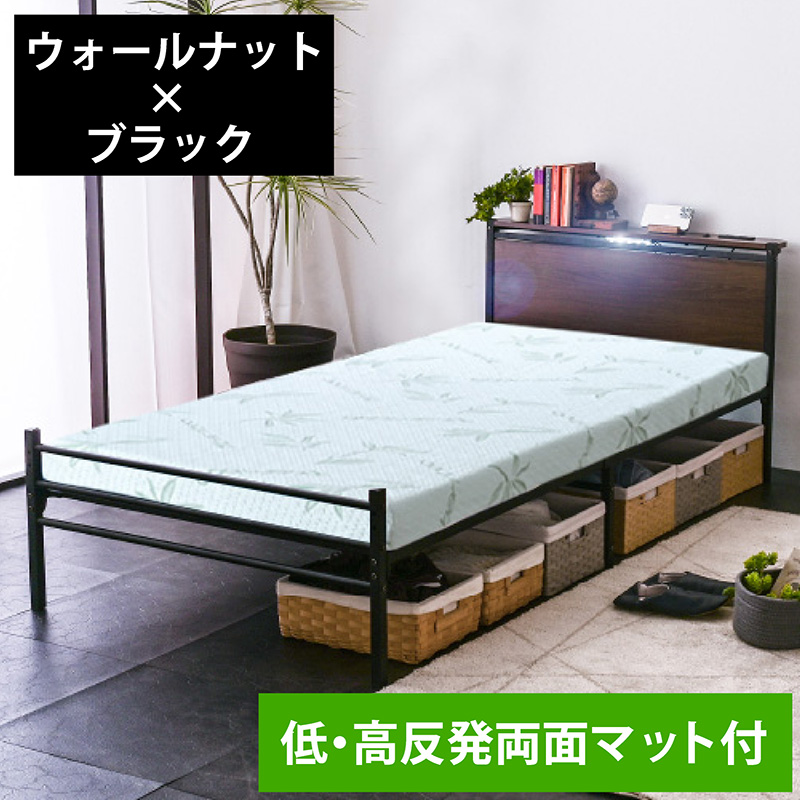 ARTTOWN ベッドフレーム シングル (低・高反発両面マット付) パイプ