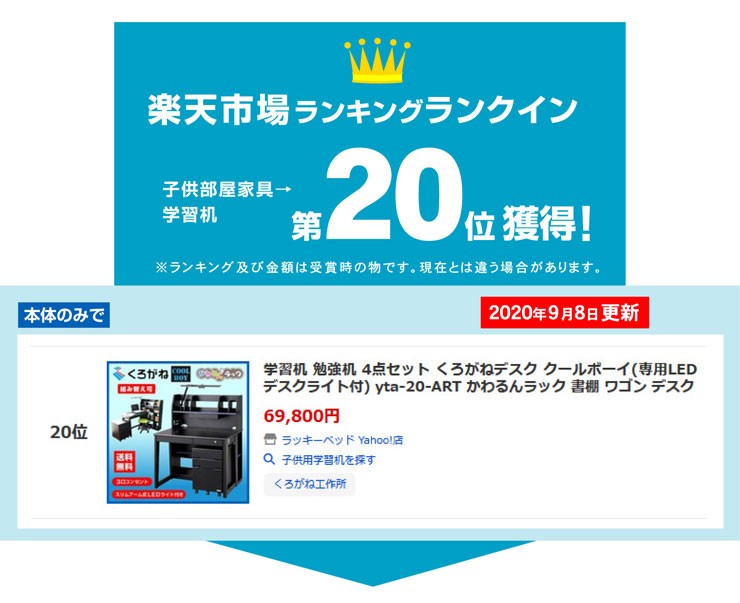 学習机 勉強机 4点セット デスクマット付 くろがねデスク クールボーイ