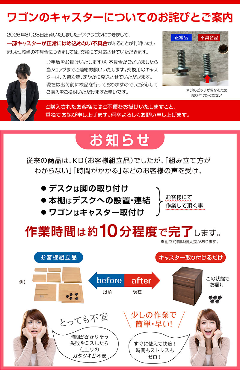 完成品案内