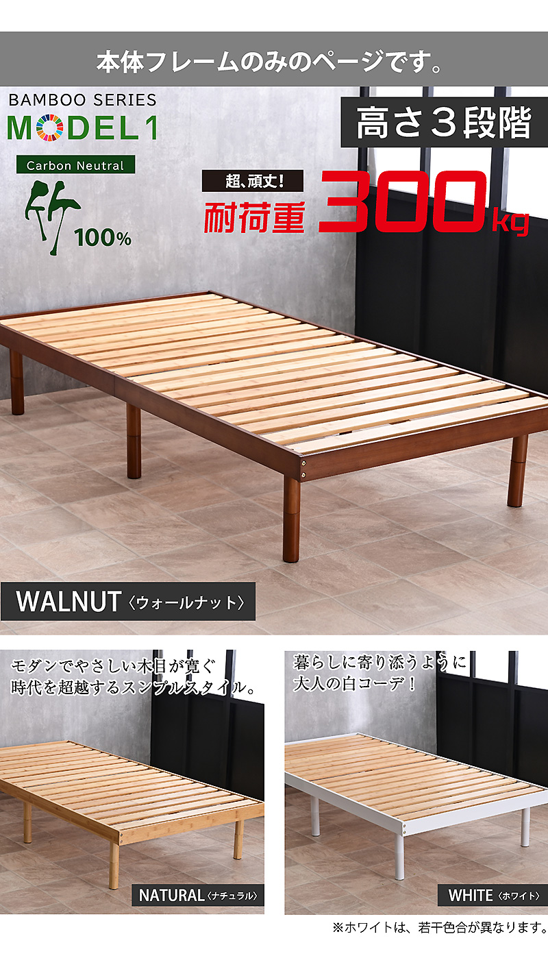 竹すのこベッド モデル1 シングル　セミダブル ダブル 激安