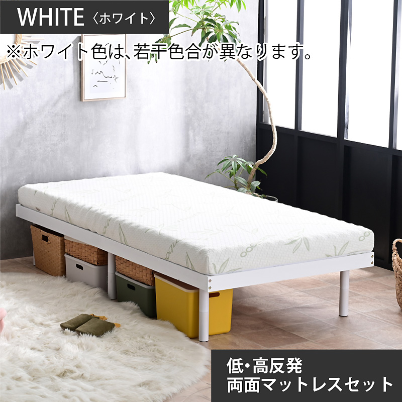 ARTTOWN 天然木竹 低・高反発両面マットレス付 ベッド ベッドフレーム 