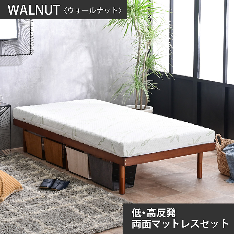 ARTTOWN 天然木竹 低・高反発両面マットレス付 ベッド ベッドフレーム