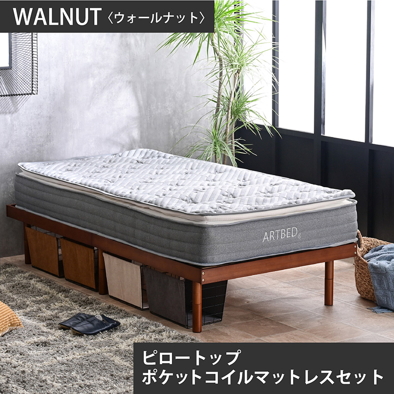 無印良品 シングルベッドフレーム ウォールナット(三つ折りマットレス 