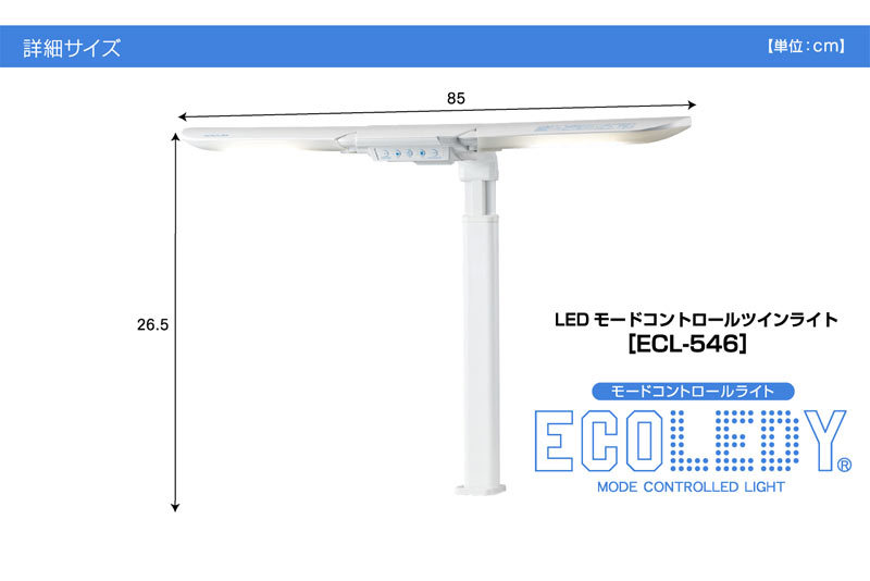 コイズミ デスクライト ECL-546