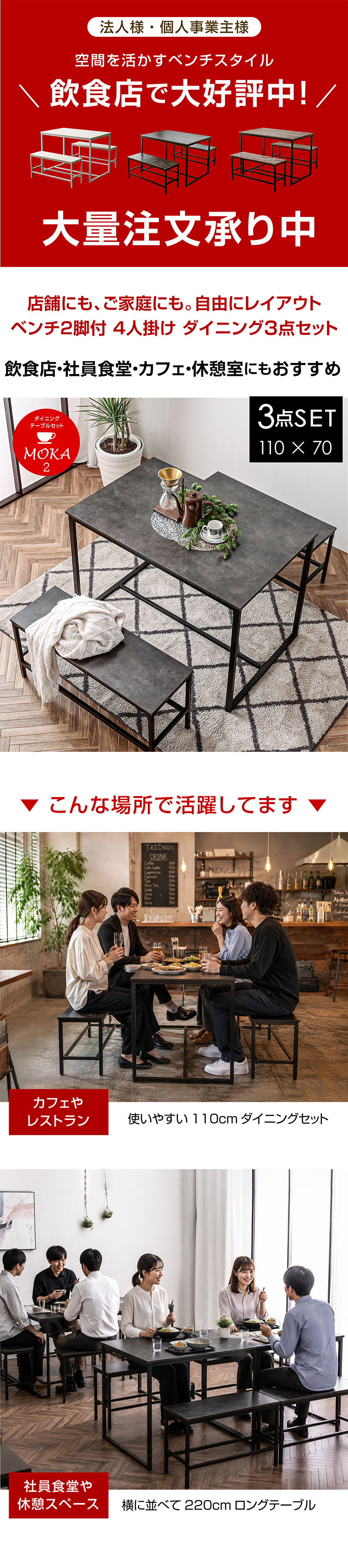 ARTTOWN ダイニングセット 4人掛け 3点セット ベンチ 110cm ダイニング