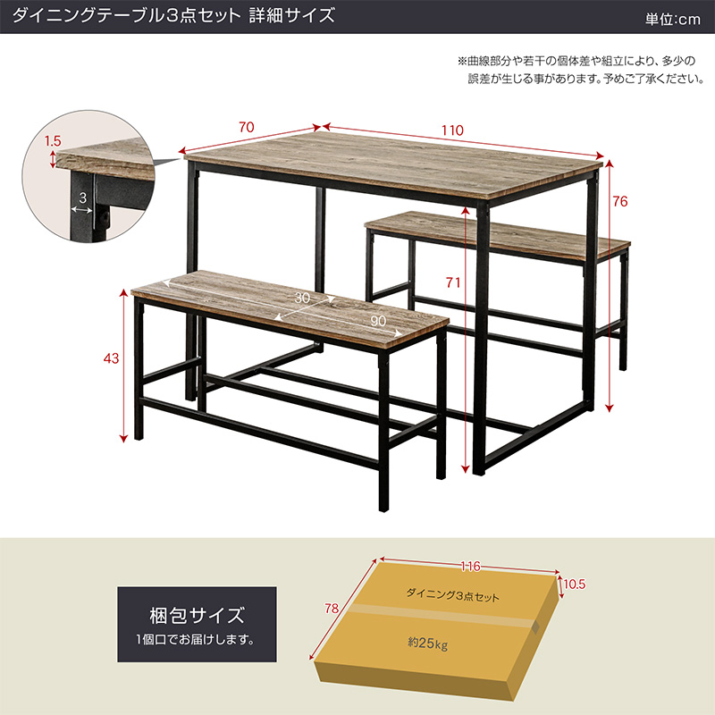 ダイニングテーブルセット