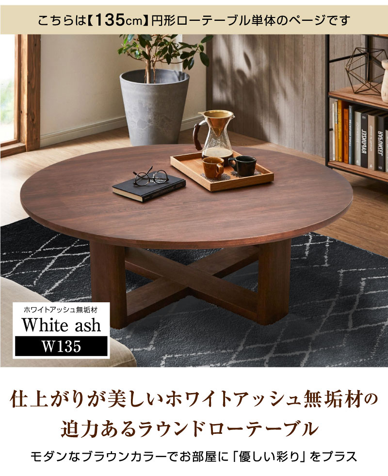 2021年最新海外 リビングート 店座卓 ローテーブル 木製 オリオン 丸型