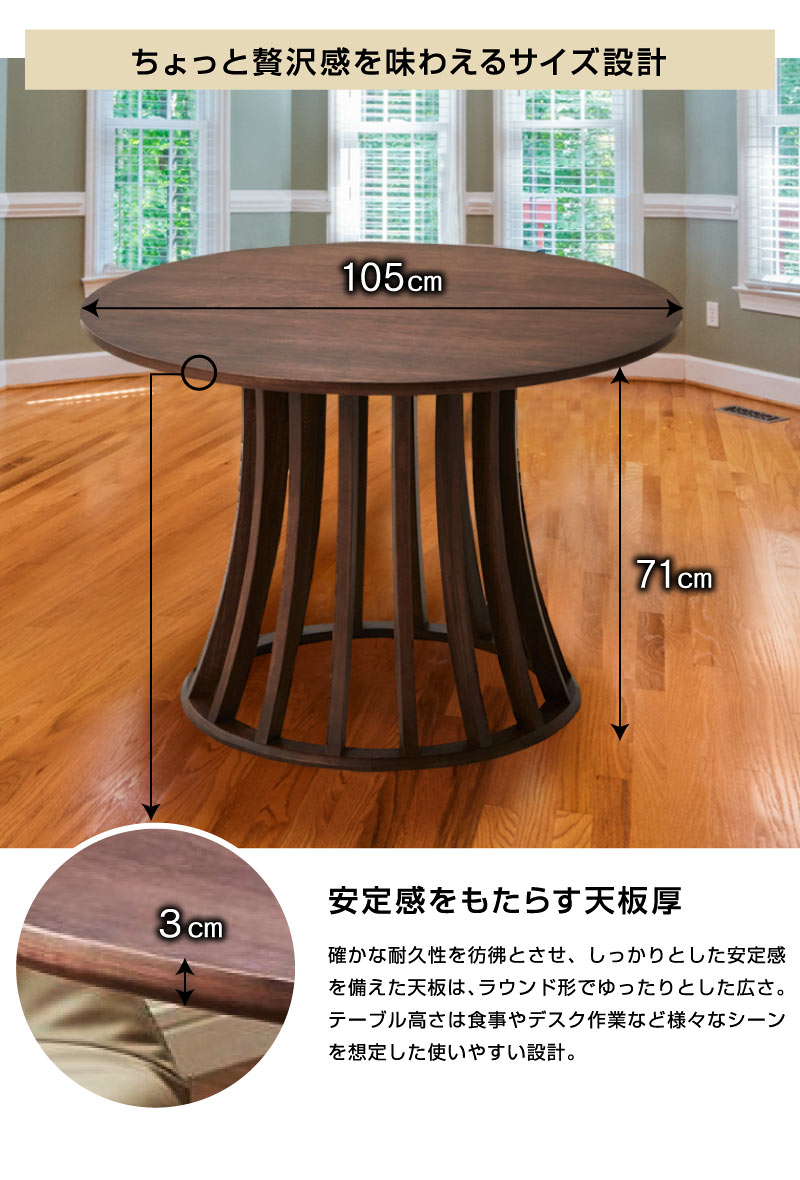 ダイニングテーブル 丸テーブル 円型 105cm 丸型 形 アンティーク 木製 