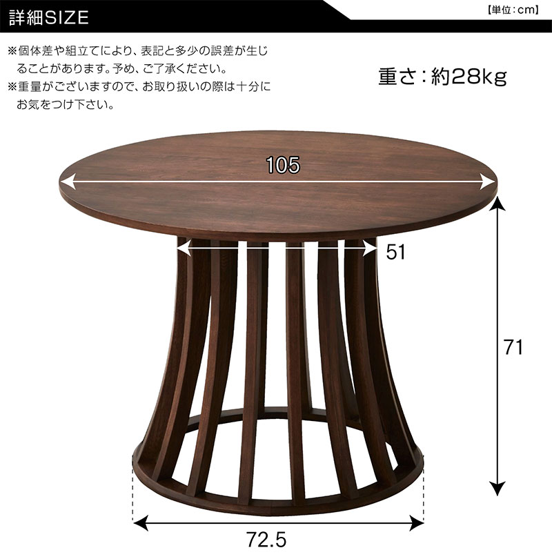 ダイニングテーブル 丸テーブル 円型 105cm 丸型 形 アンティーク 木製