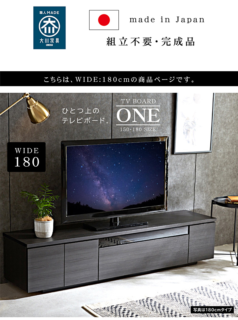 国産 完成品 幅180cm テレビボード テレビ台 ローボード 木製 TV台 