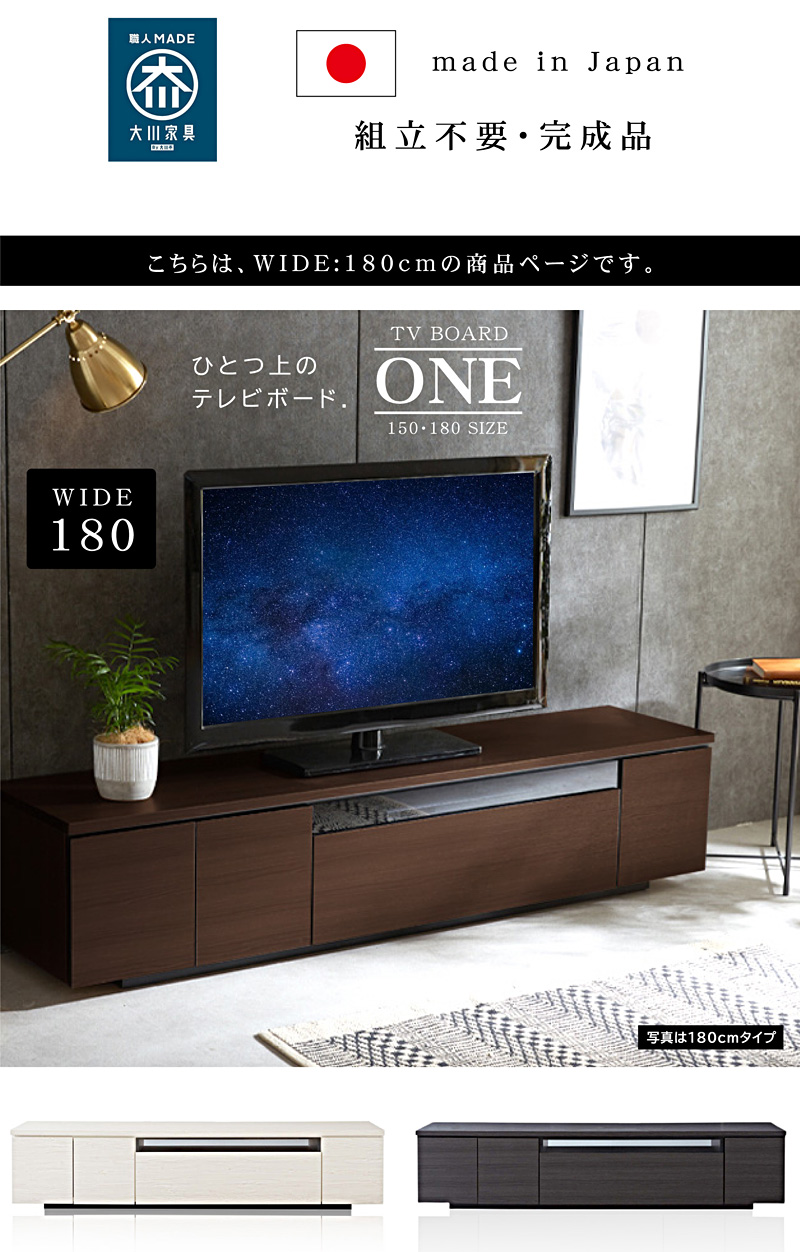 国産 完成品 幅180cm テレビボード テレビ台 ローボード 木製 TV台 