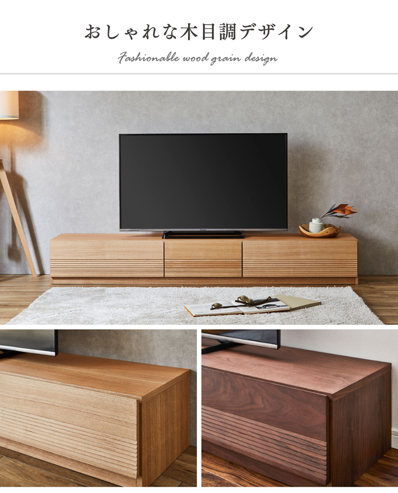 テレビボード 幅150cm ローボード TVボード 150センチ 収納 木目 テレビボード 幅150cm ローボード TVボード 150センチ 収納 木目