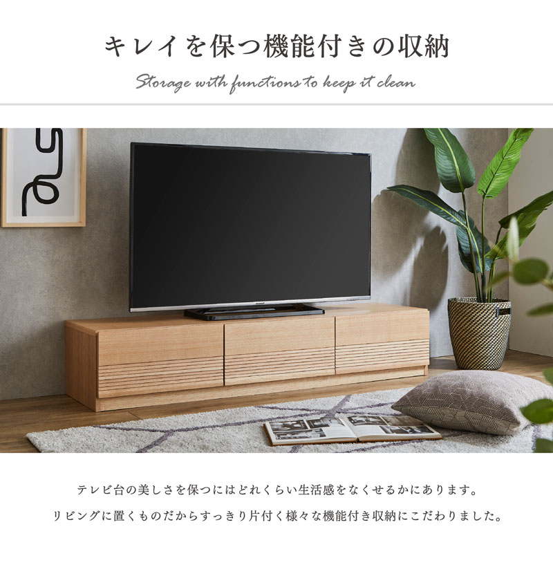 テレビボード 幅150cm ローボード TVボード 150センチ 収納 木目