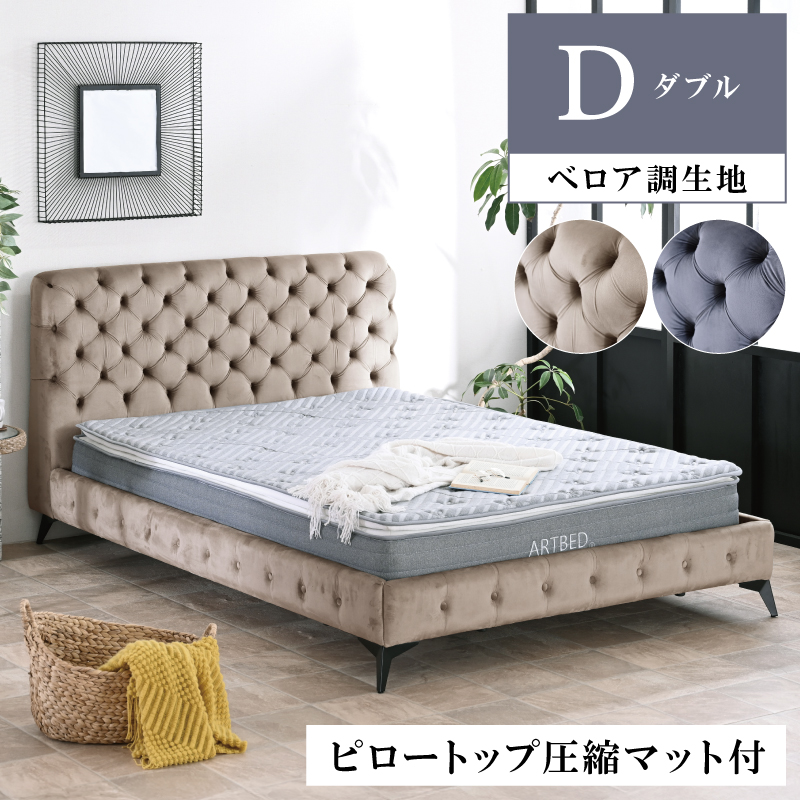 & Free オーバーレイマットレス　ダブルサイズ ピロートップ圧縮ポケットマット付） ベッド マットレスセット