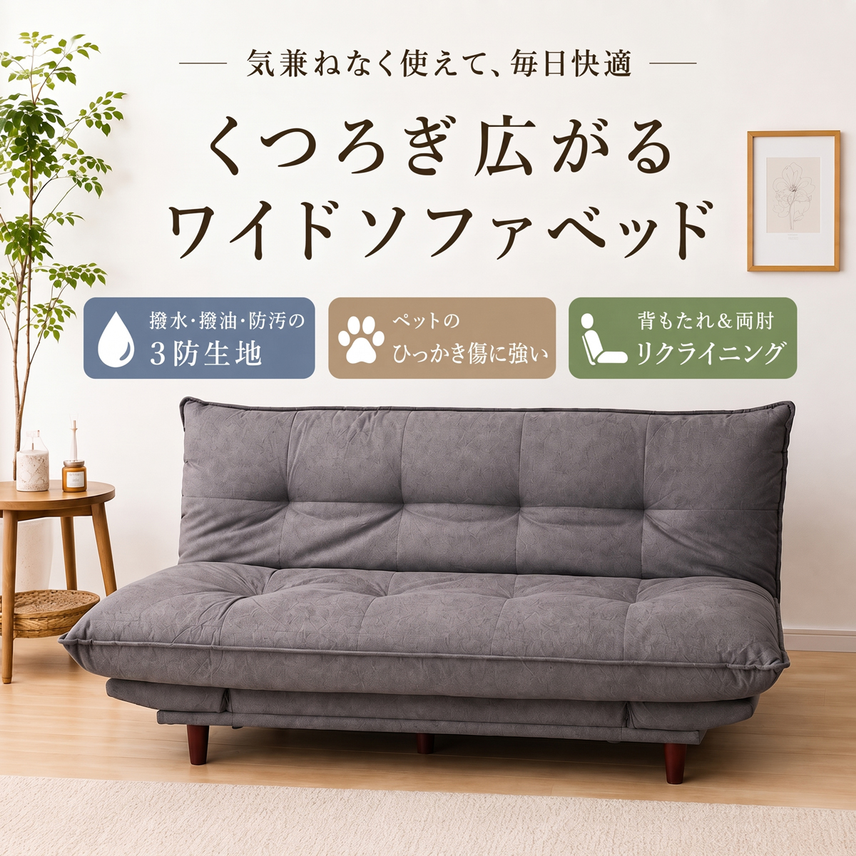 新発売 ソファベッド 3WAY 3人掛け ワイド ソファ カウチソファ