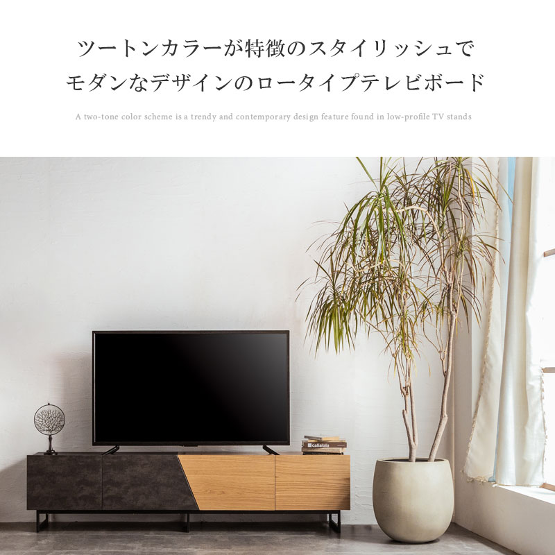 新発売 テレビ台 テレビボード ローボード 幅220cm ツートン