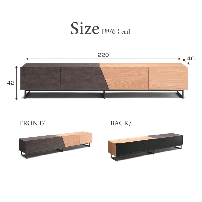 キャビネット ローボード テレビボード 幅220cm ツートン セラミック